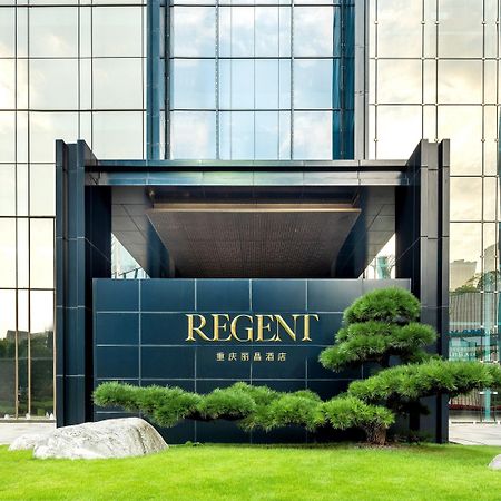 Regent Chongqing - Complimentary 1St Round Mini Bar Daily Hotel Exterior photo